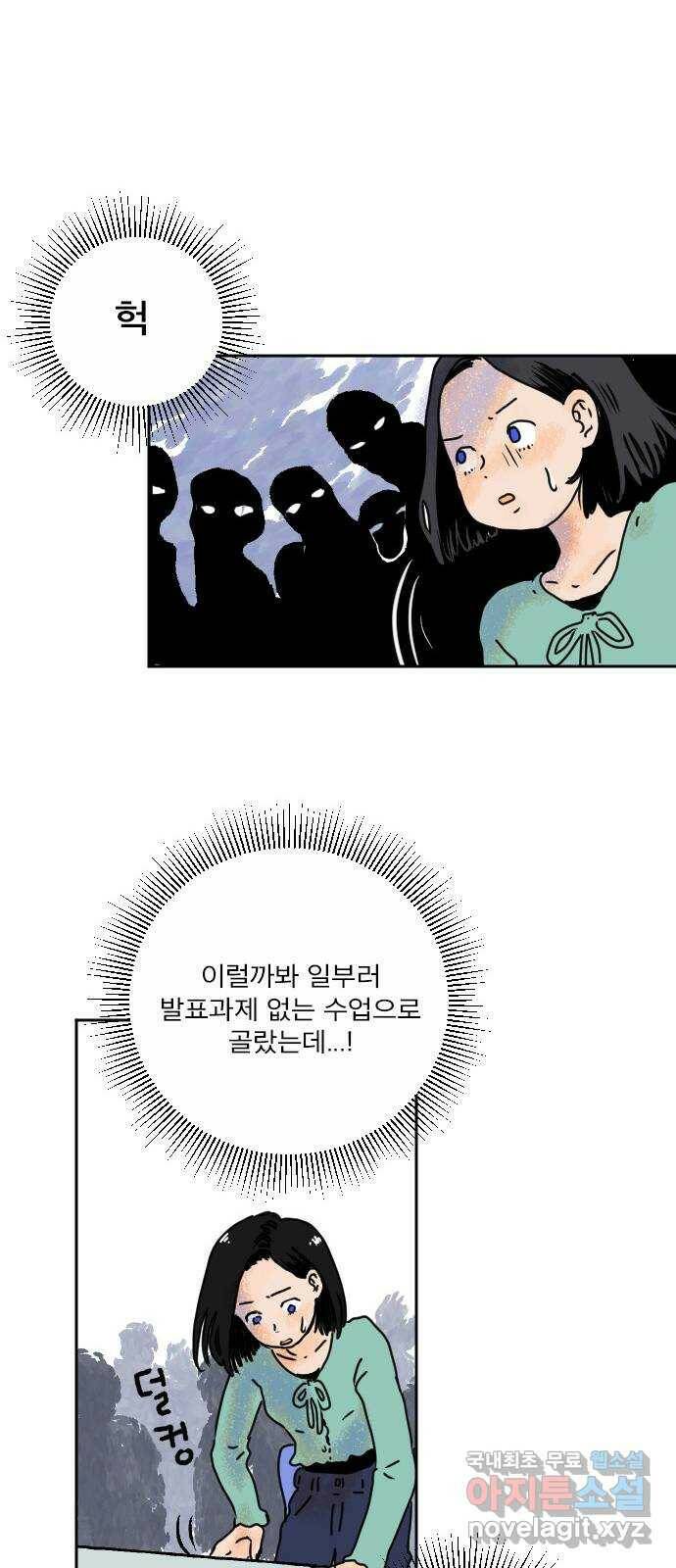 시선 끝 브로콜리 5화 34