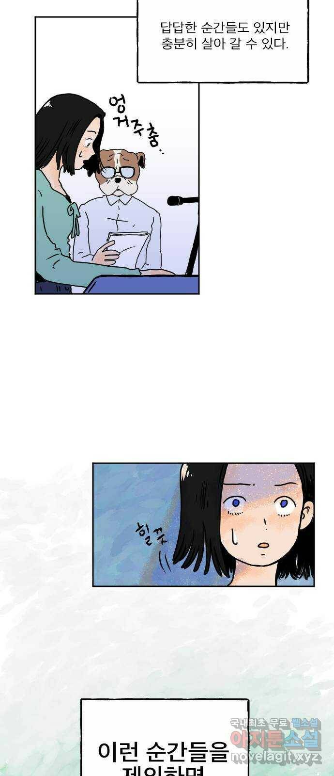 시선 끝 브로콜리 5화 36