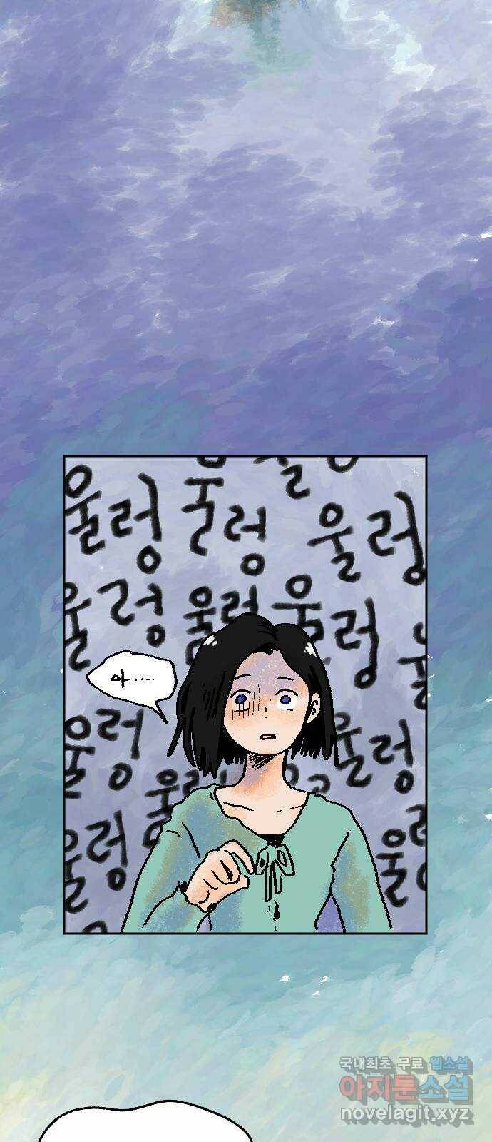 시선 끝 브로콜리 5화 38