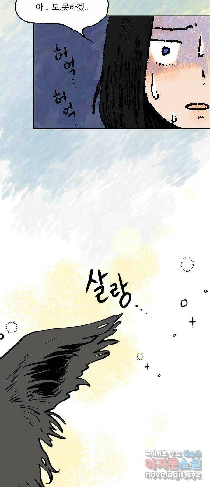 시선 끝 브로콜리 5화 39