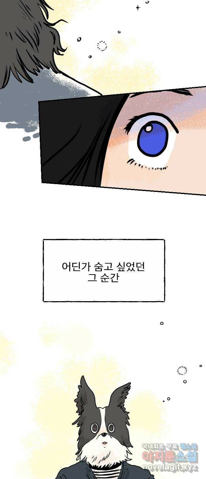 시선 끝 브로콜리 5화 40