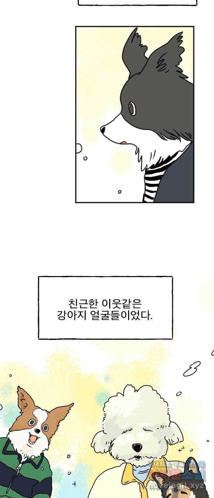 시선 끝 브로콜리 5화 42