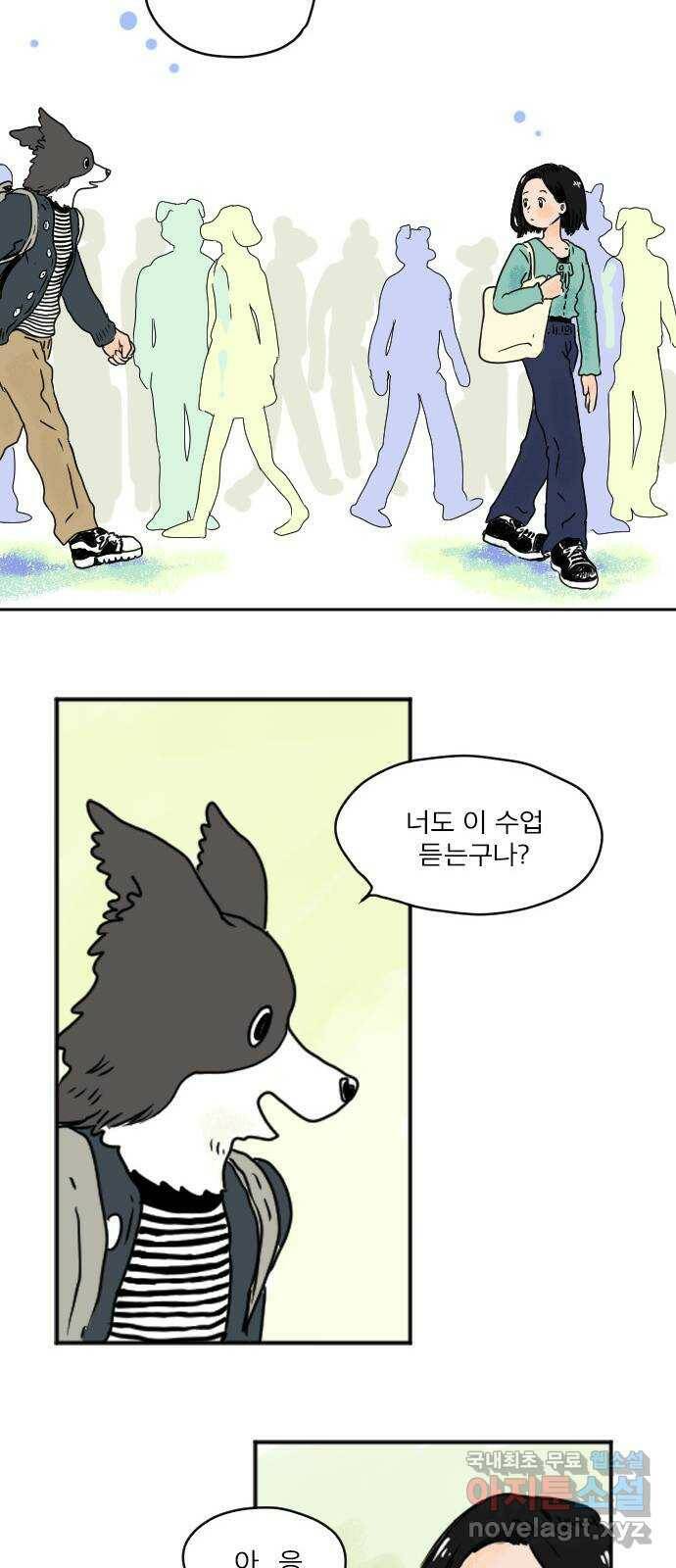 시선 끝 브로콜리 5화 45