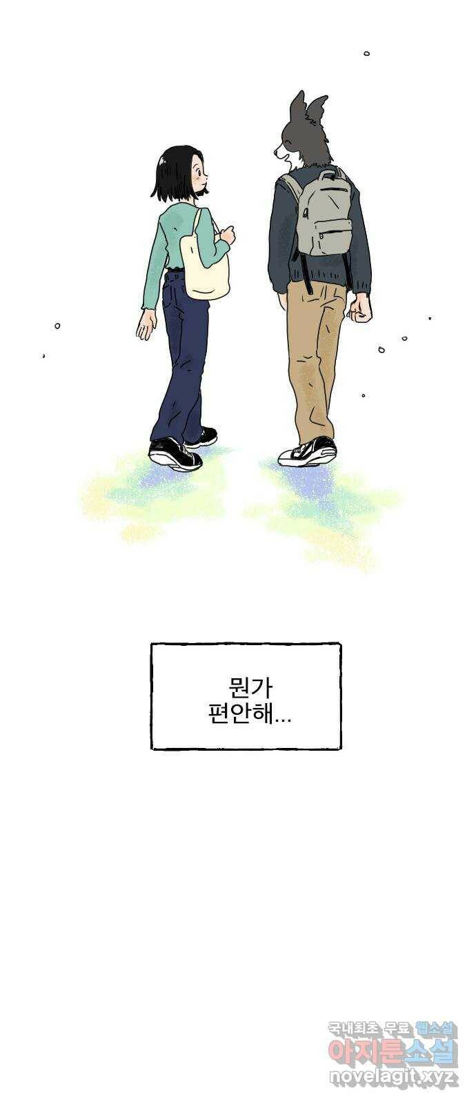 시선 끝 브로콜리 5화 48