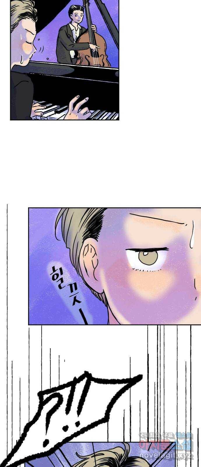 시선 끝 브로콜리 5화 51
