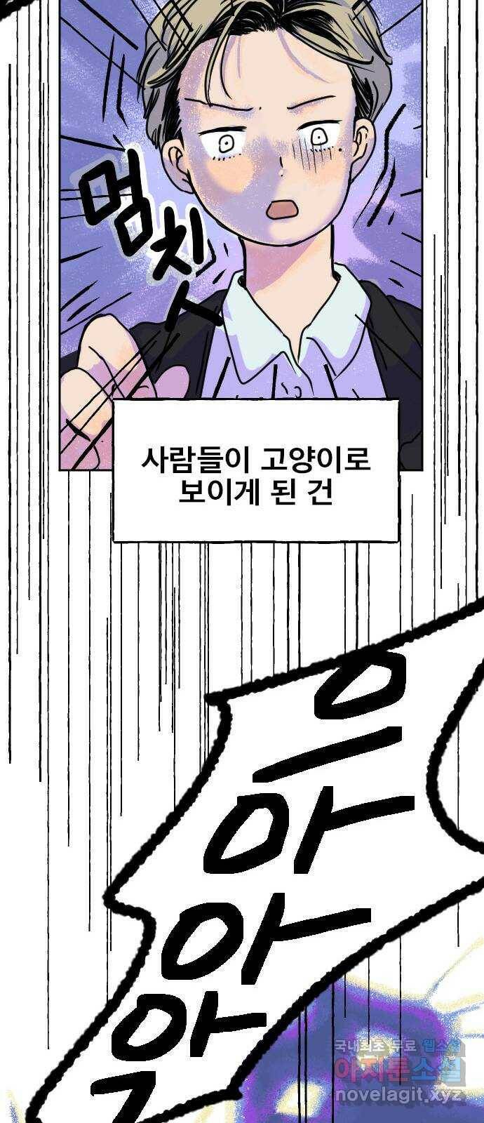 시선 끝 브로콜리 5화 52