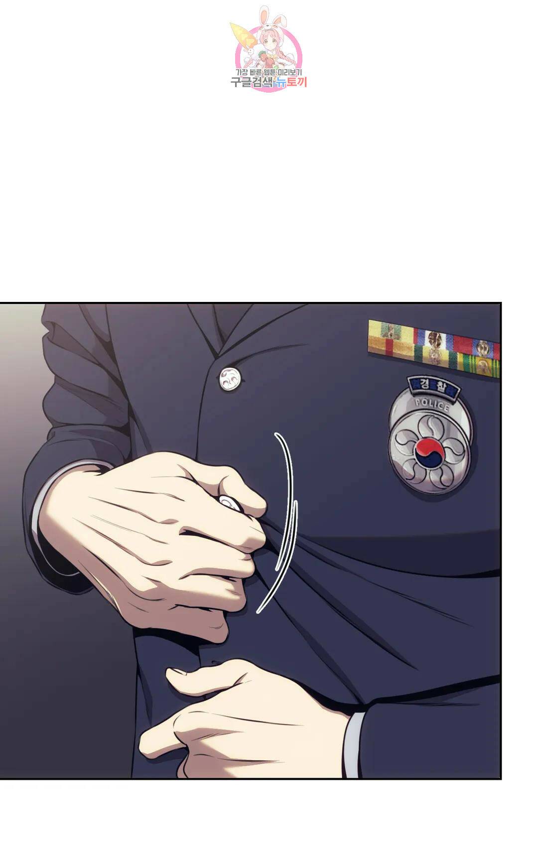 기물들의 세계 54화 1