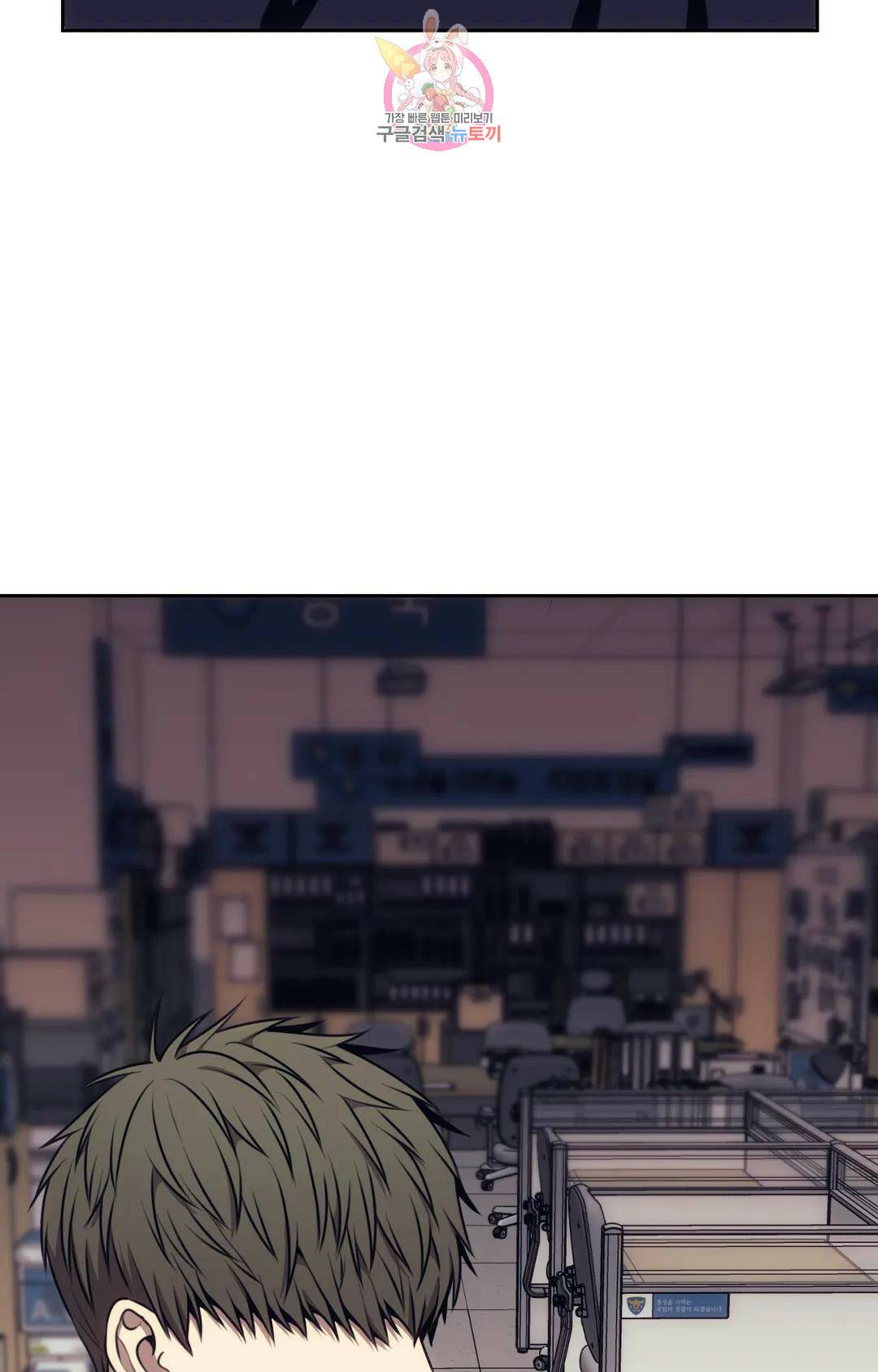 기물들의 세계 54화 4