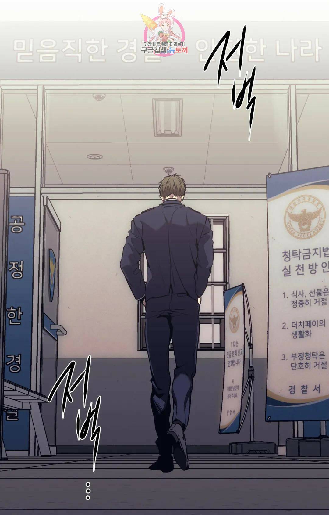 기물들의 세계 54화 7