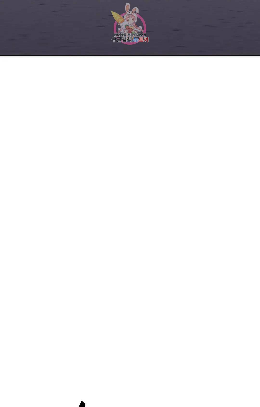 기물들의 세계 54화 8