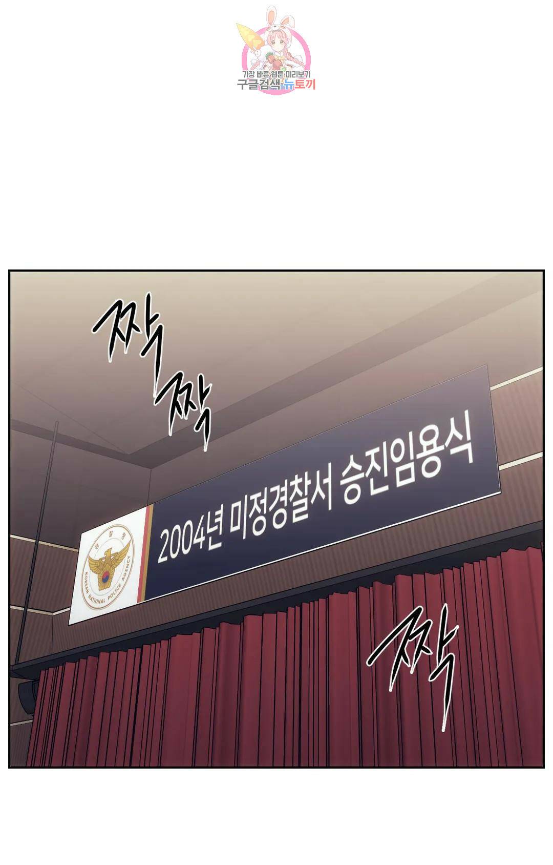 기물들의 세계 54화 10