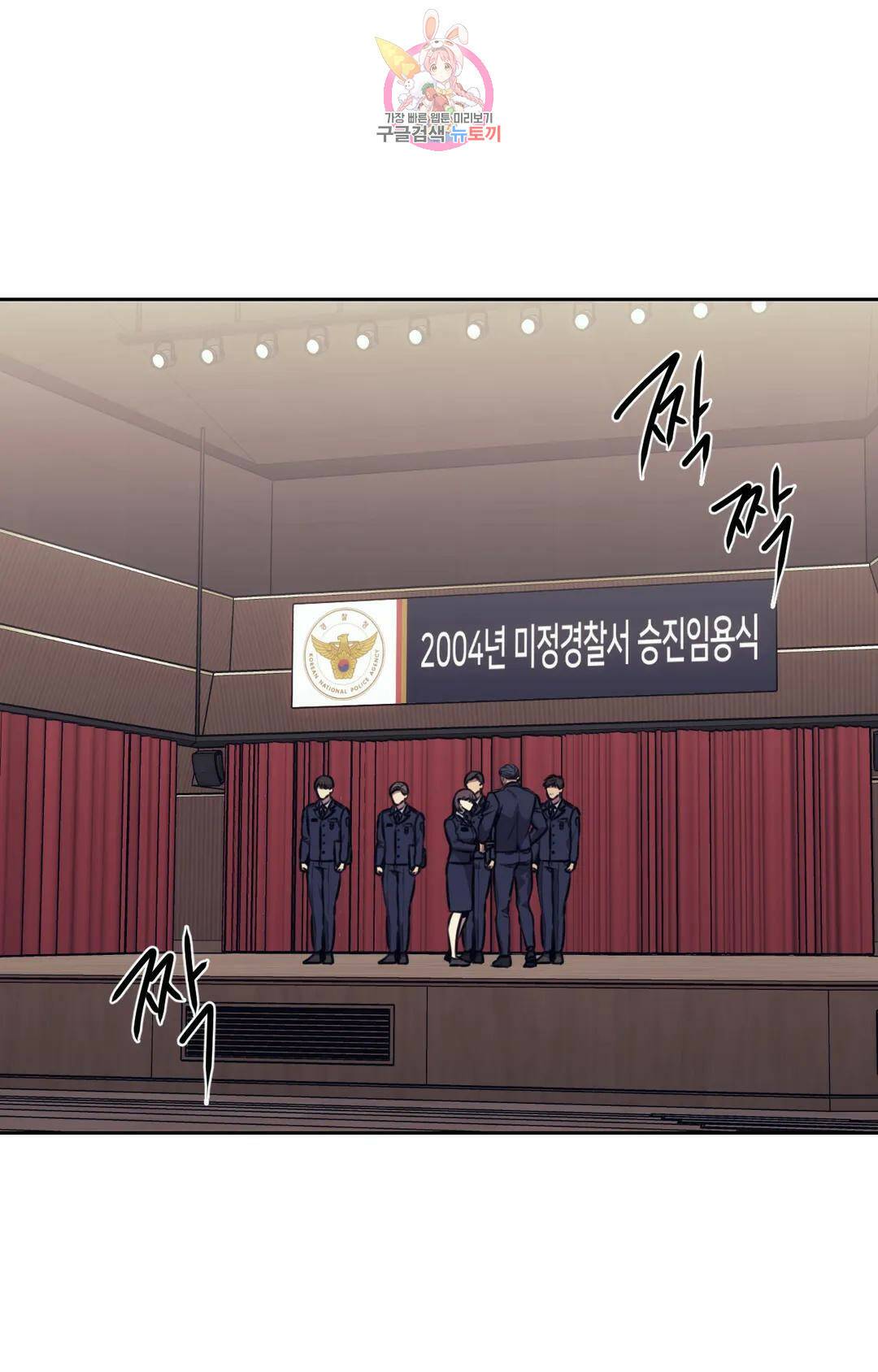 기물들의 세계 54화 11