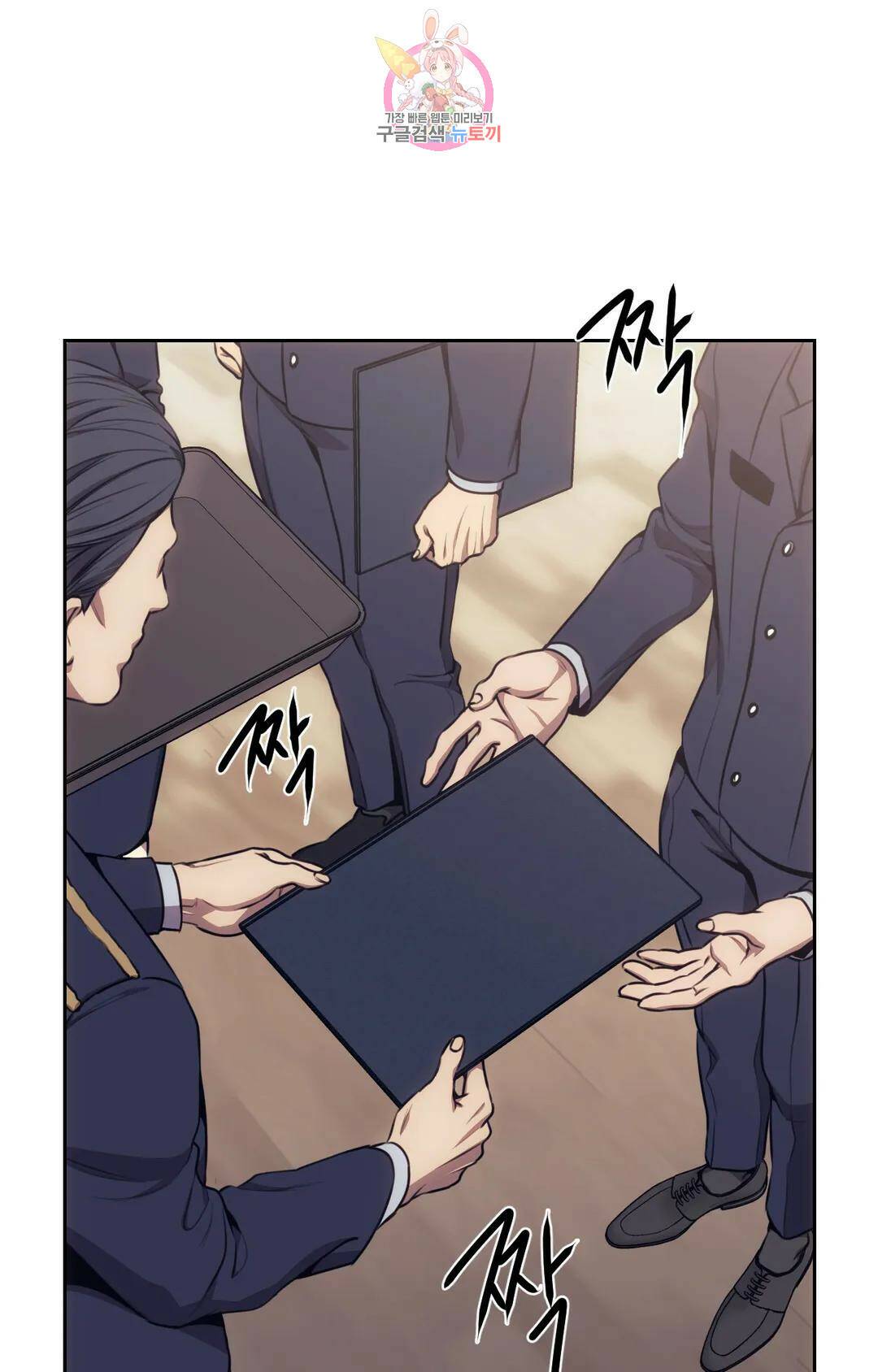 기물들의 세계 54화 12