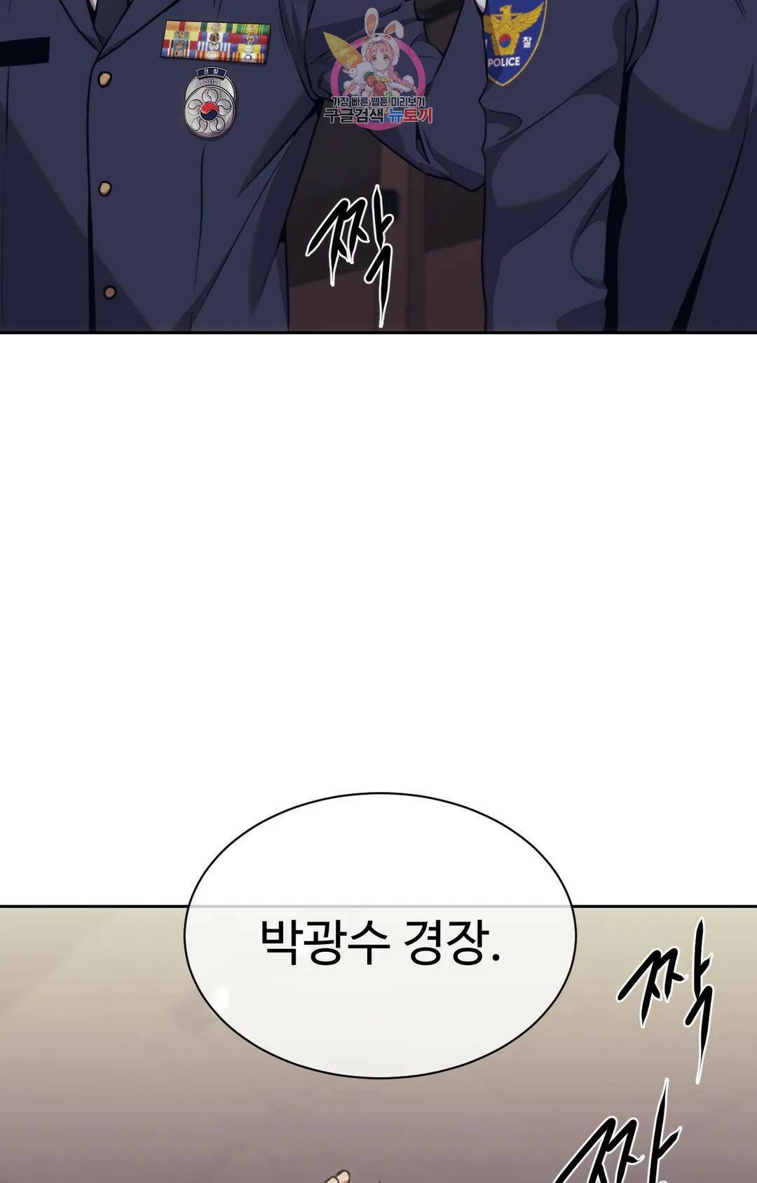 기물들의 세계 54화 14