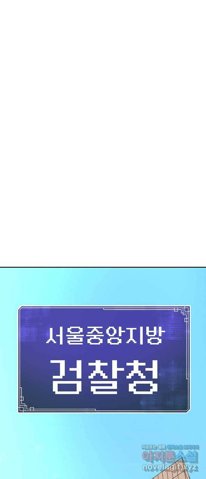 태백 : 튜토리얼 맨 111화 마지막 임무(4) 1