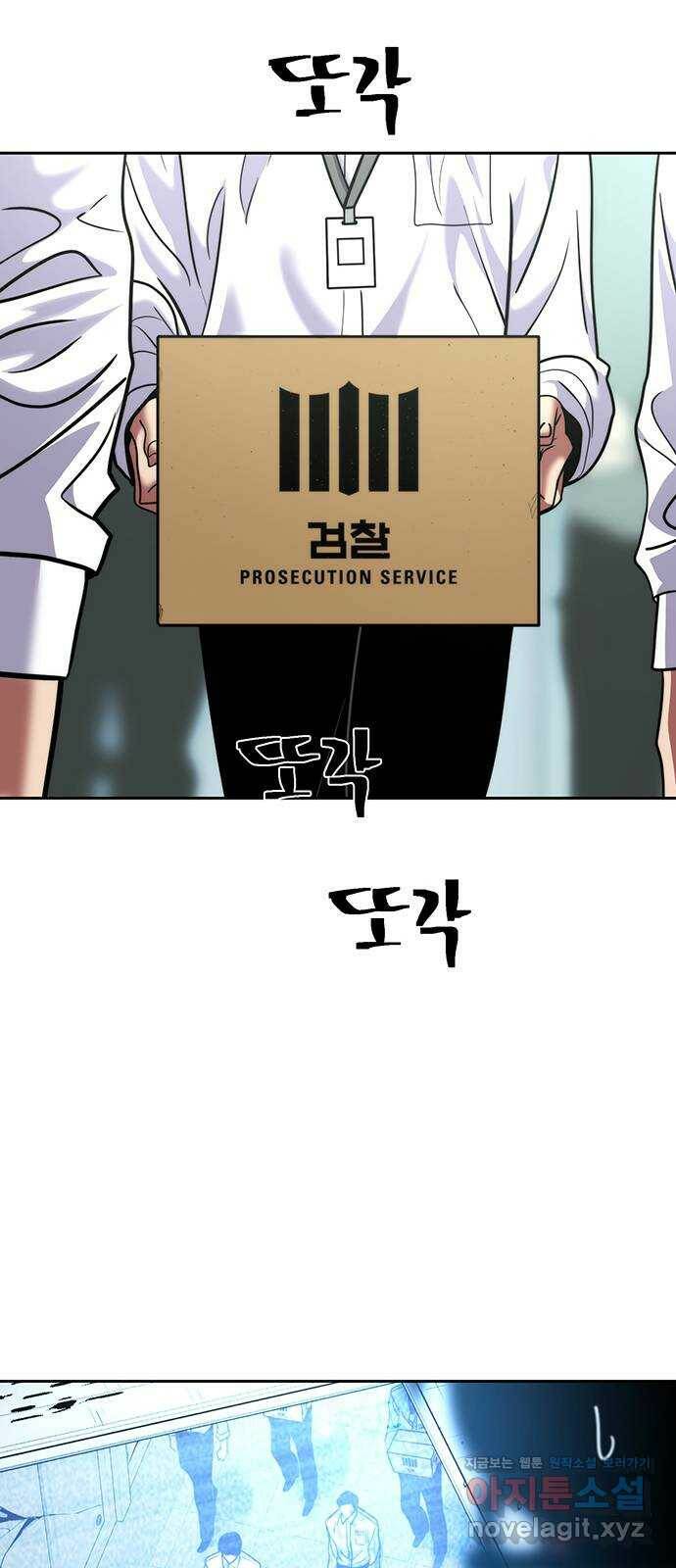태백 : 튜토리얼 맨 111화 마지막 임무(4) 15