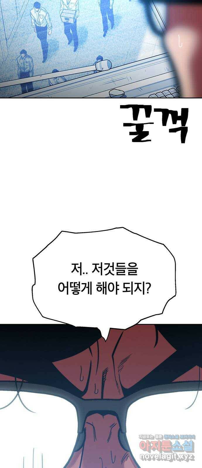 태백 : 튜토리얼 맨 111화 마지막 임무(4) 16