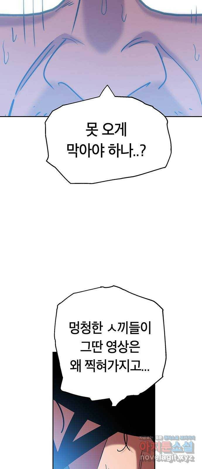 태백 : 튜토리얼 맨 111화 마지막 임무(4) 17