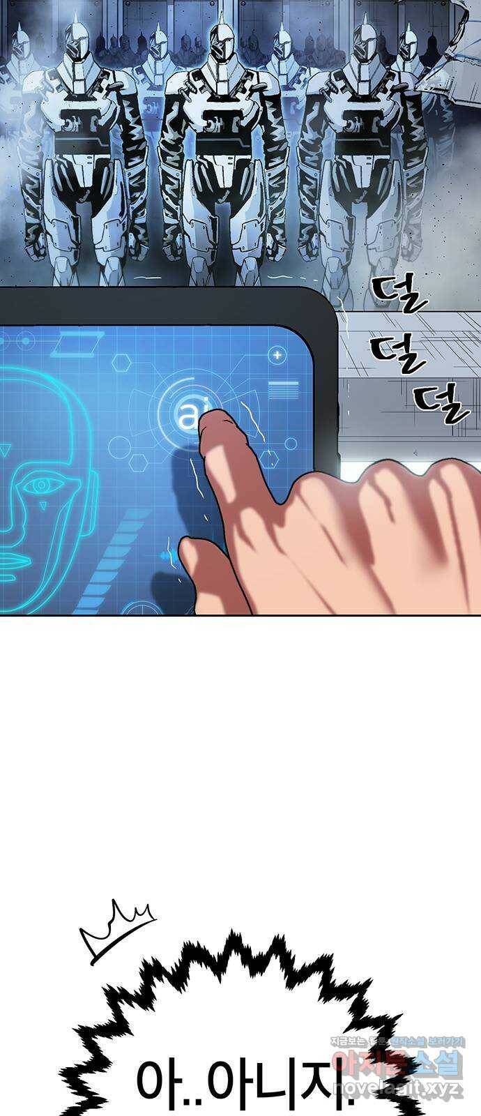 태백 : 튜토리얼 맨 111화 마지막 임무(4) 19