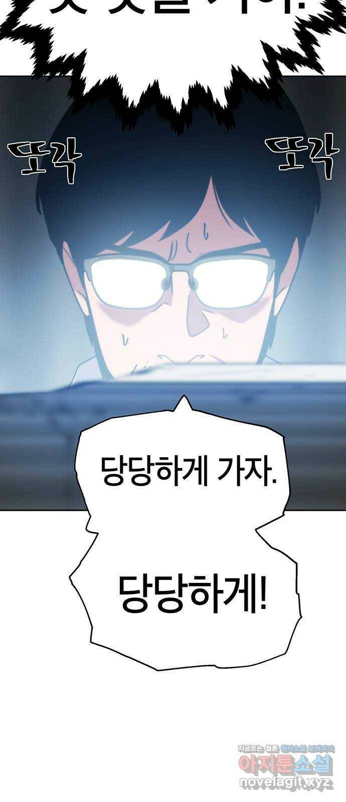태백 : 튜토리얼 맨 111화 마지막 임무(4) 22