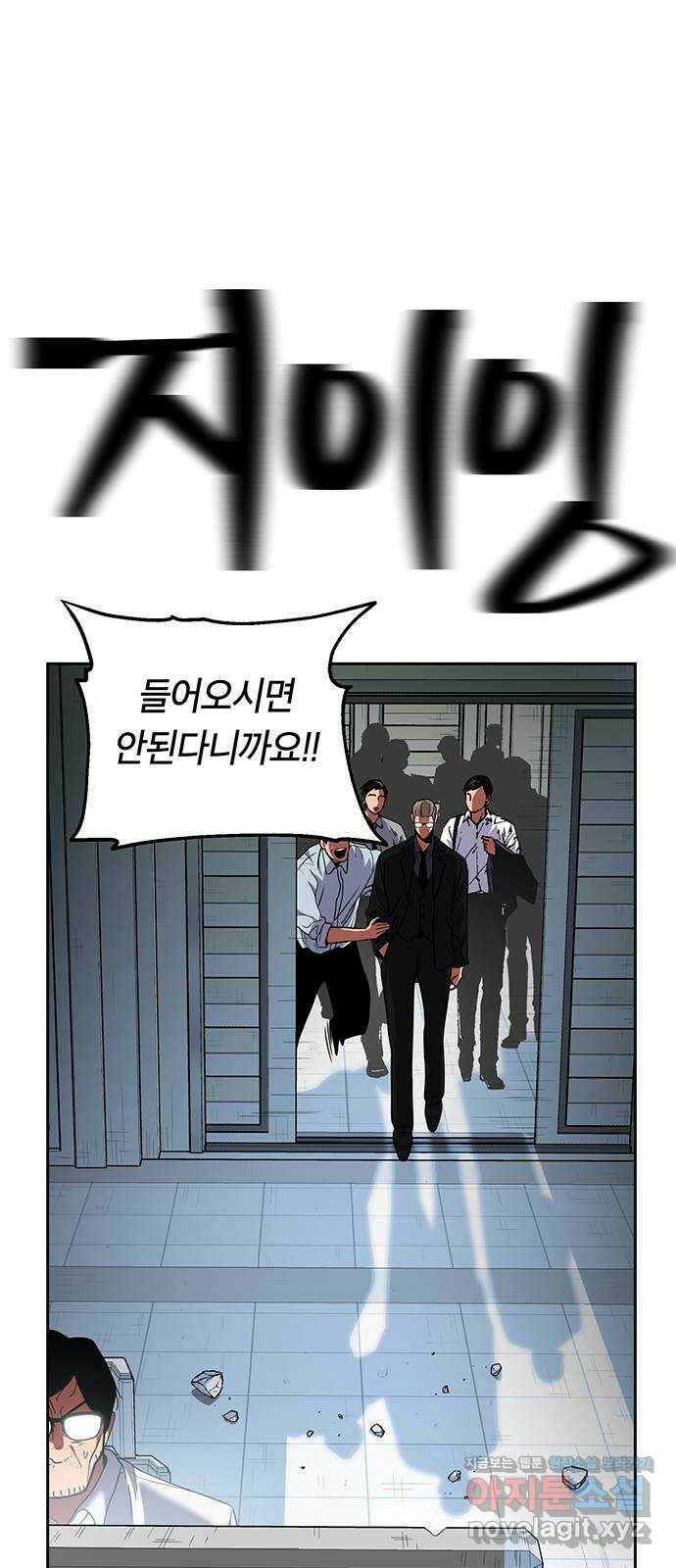태백 : 튜토리얼 맨 111화 마지막 임무(4) 23