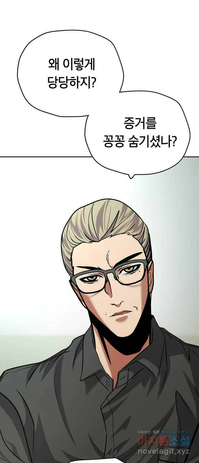 태백 : 튜토리얼 맨 111화 마지막 임무(4) 33