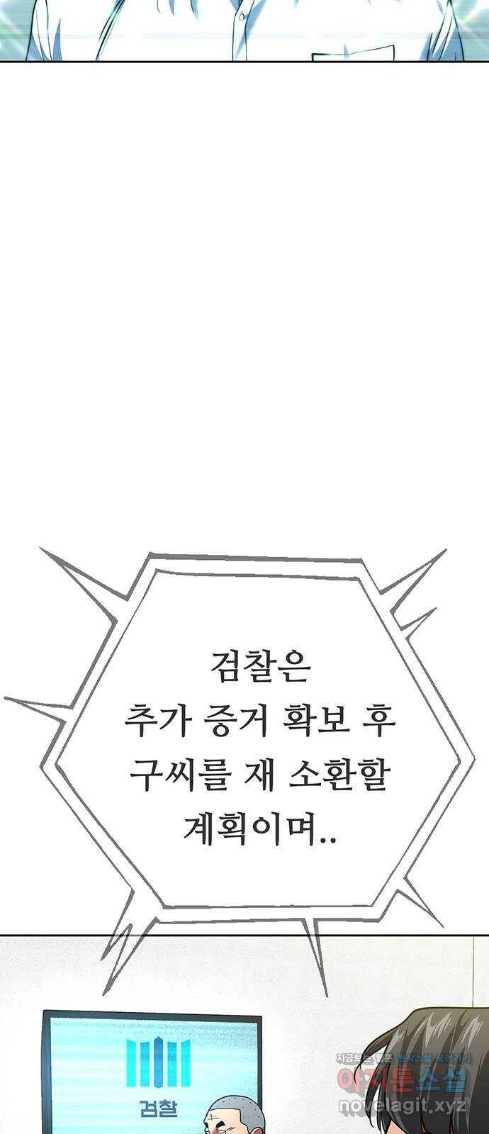 태백 : 튜토리얼 맨 111화 마지막 임무(4) 36