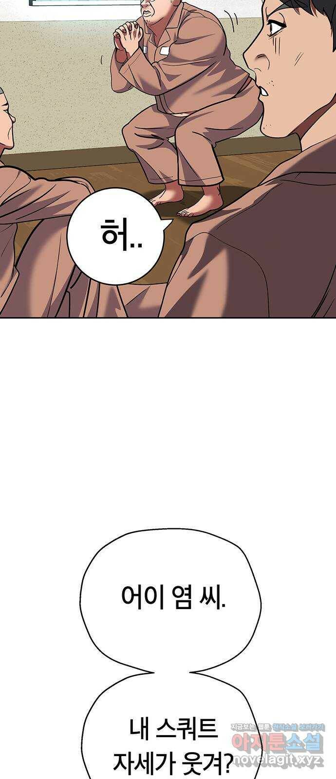 태백 : 튜토리얼 맨 111화 마지막 임무(4) 37