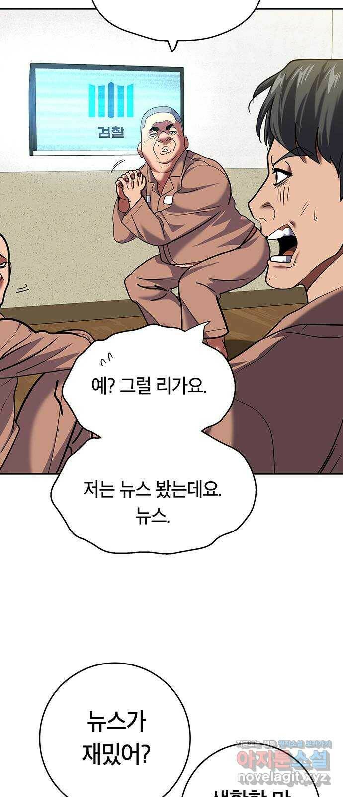 태백 : 튜토리얼 맨 111화 마지막 임무(4) 38