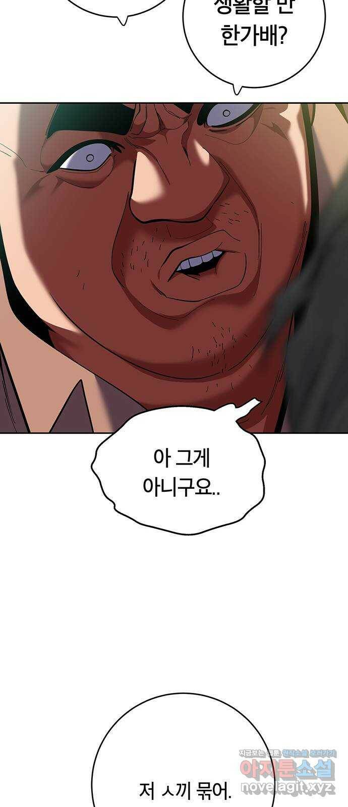 태백 : 튜토리얼 맨 111화 마지막 임무(4) 39