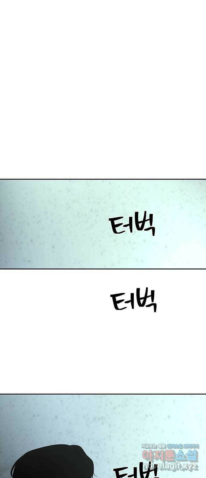 태백 : 튜토리얼 맨 111화 마지막 임무(4) 41