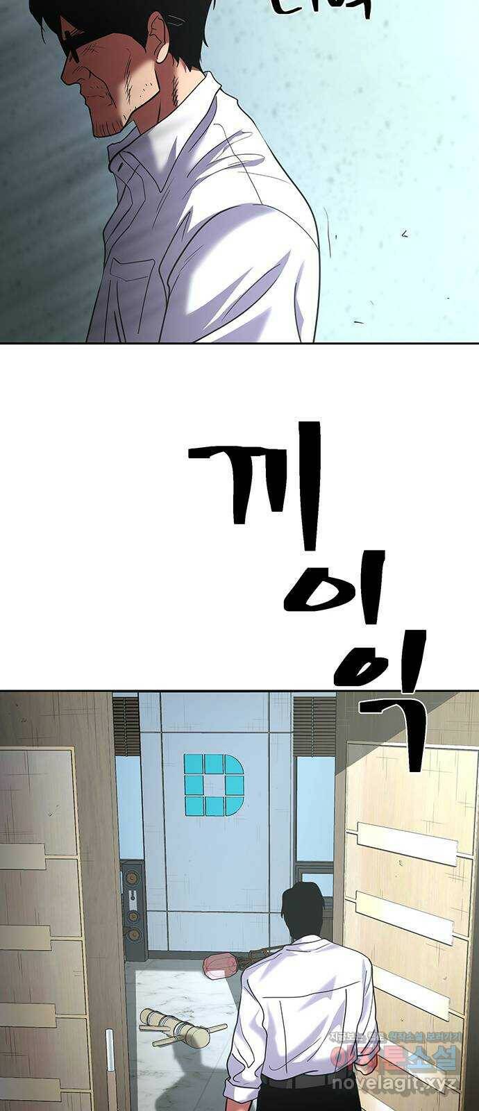 태백 : 튜토리얼 맨 111화 마지막 임무(4) 42