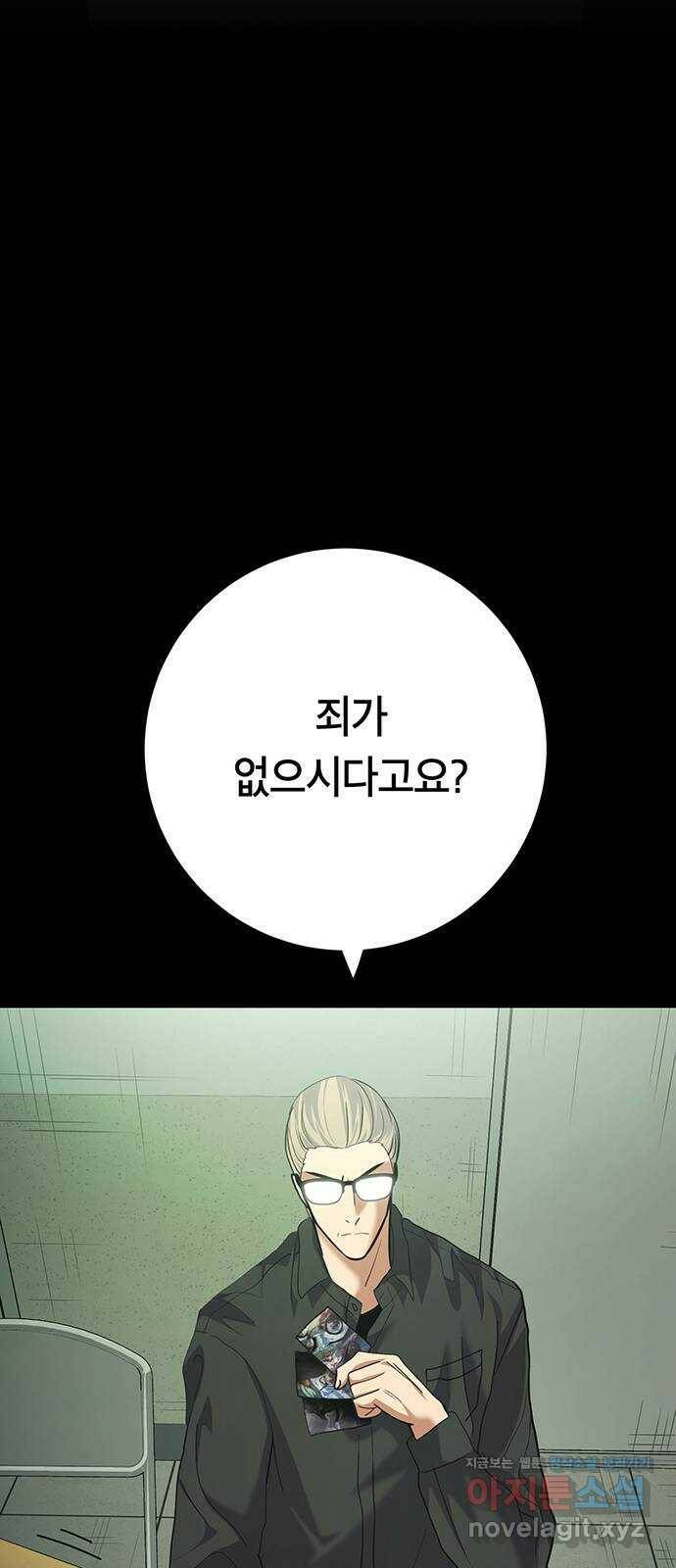 태백 : 튜토리얼 맨 111화 마지막 임무(4) 46