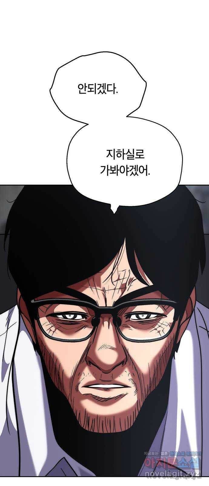 태백 : 튜토리얼 맨 111화 마지막 임무(4) 62