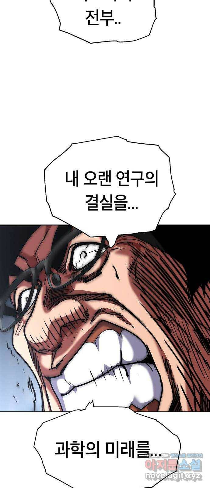 태백 : 튜토리얼 맨 111화 마지막 임무(4) 67