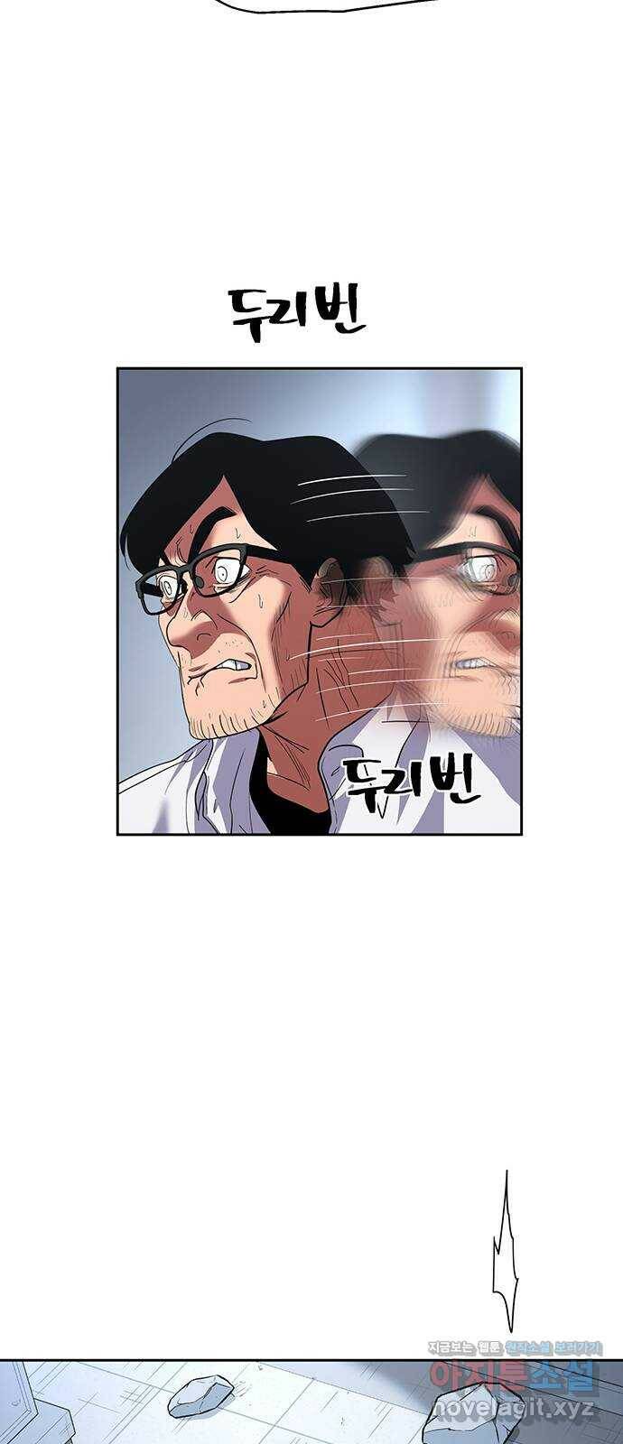 태백 : 튜토리얼 맨 111화 마지막 임무(4) 68