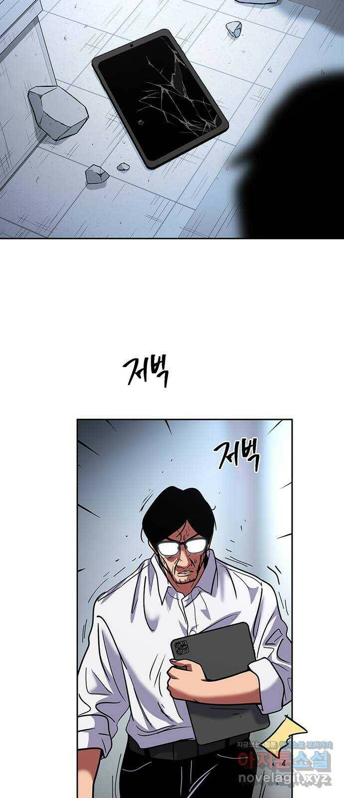 태백 : 튜토리얼 맨 111화 마지막 임무(4) 69