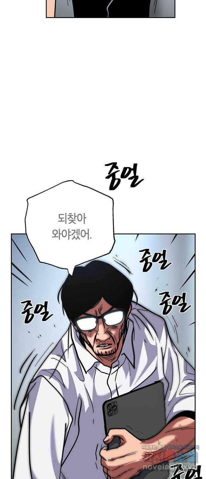 태백 : 튜토리얼 맨 111화 마지막 임무(4) 70