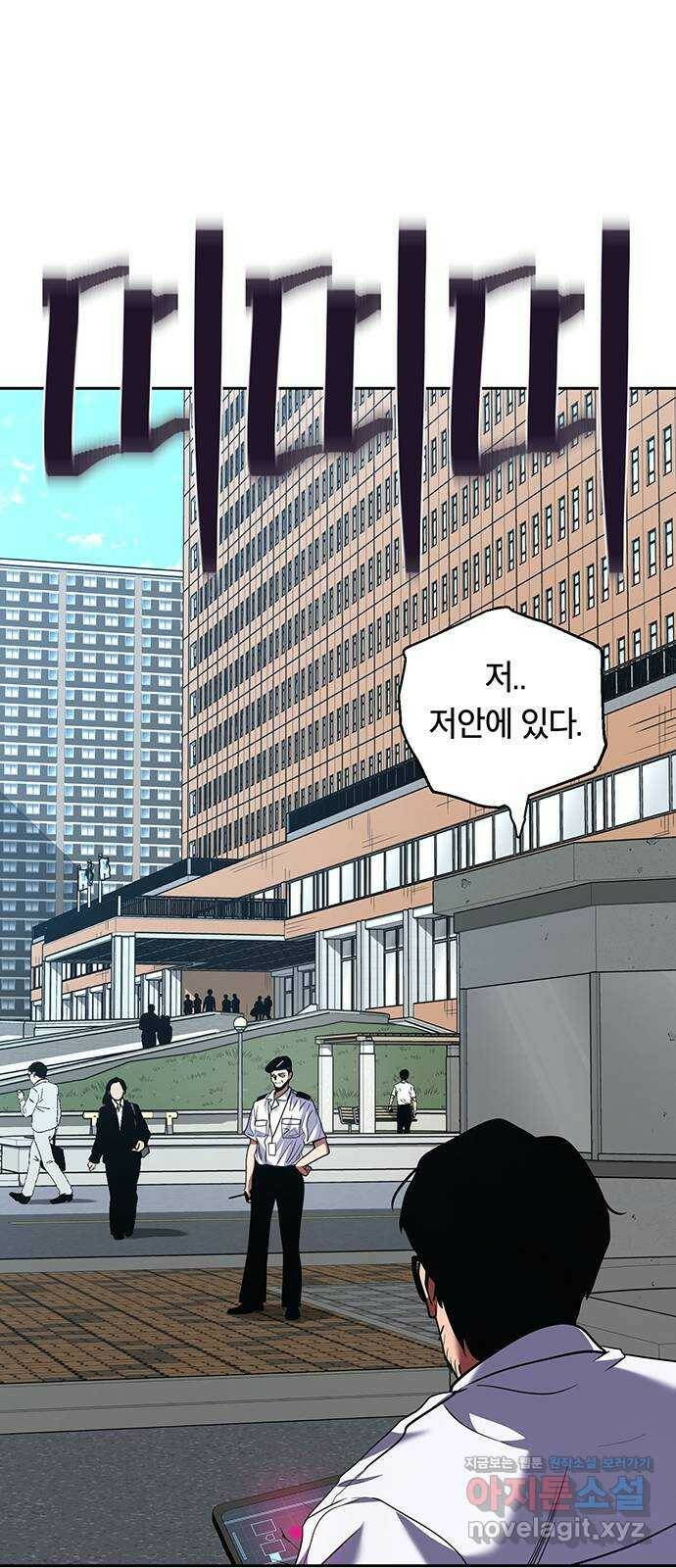 태백 : 튜토리얼 맨 111화 마지막 임무(4) 73