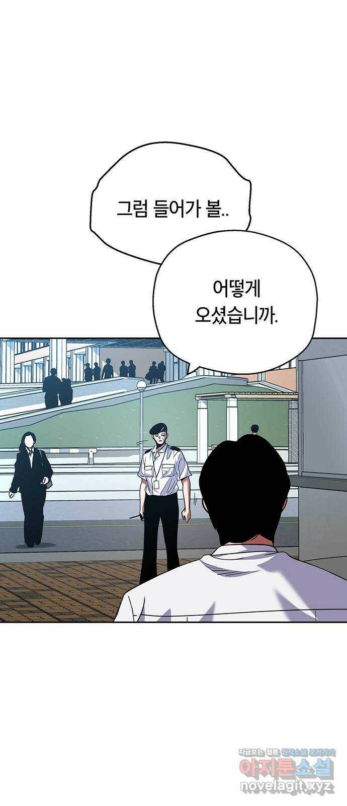 태백 : 튜토리얼 맨 111화 마지막 임무(4) 74