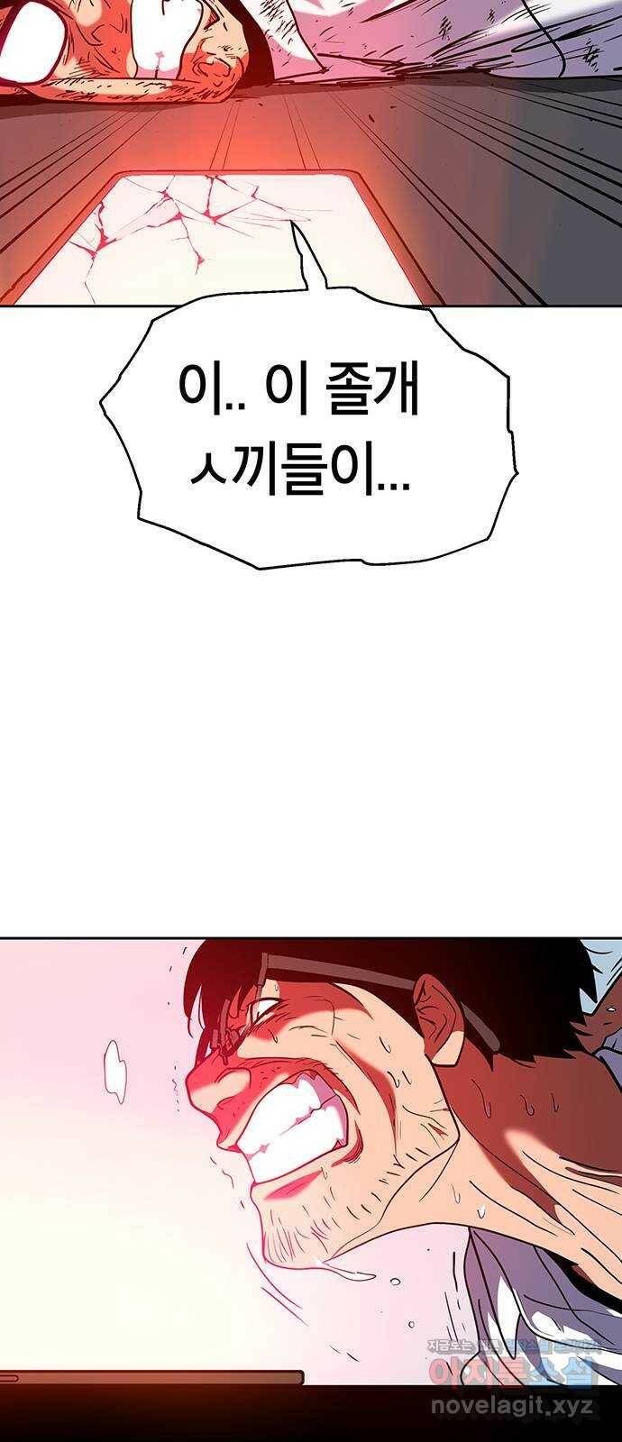 태백 : 튜토리얼 맨 111화 마지막 임무(4) 81