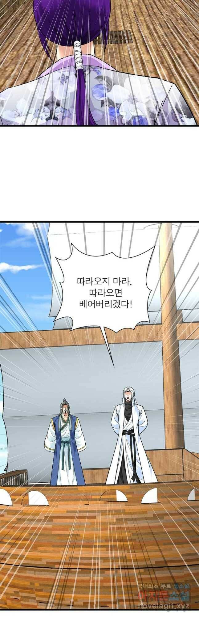 천신회귀 115화 3