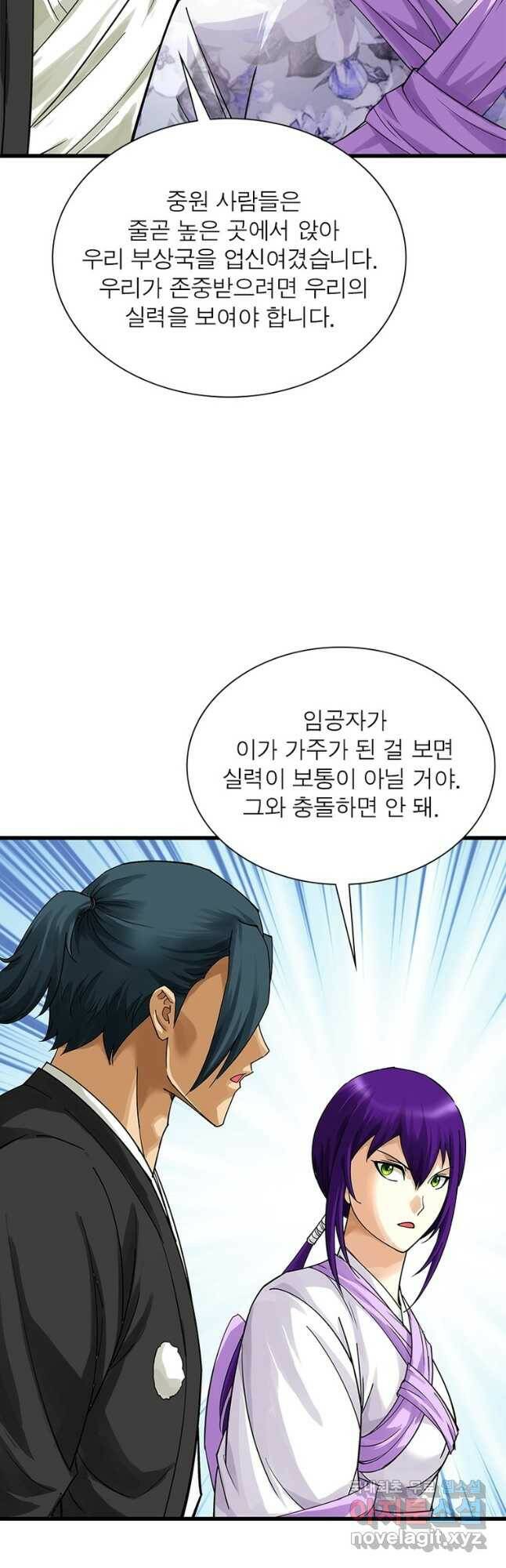 천신회귀 115화 6
