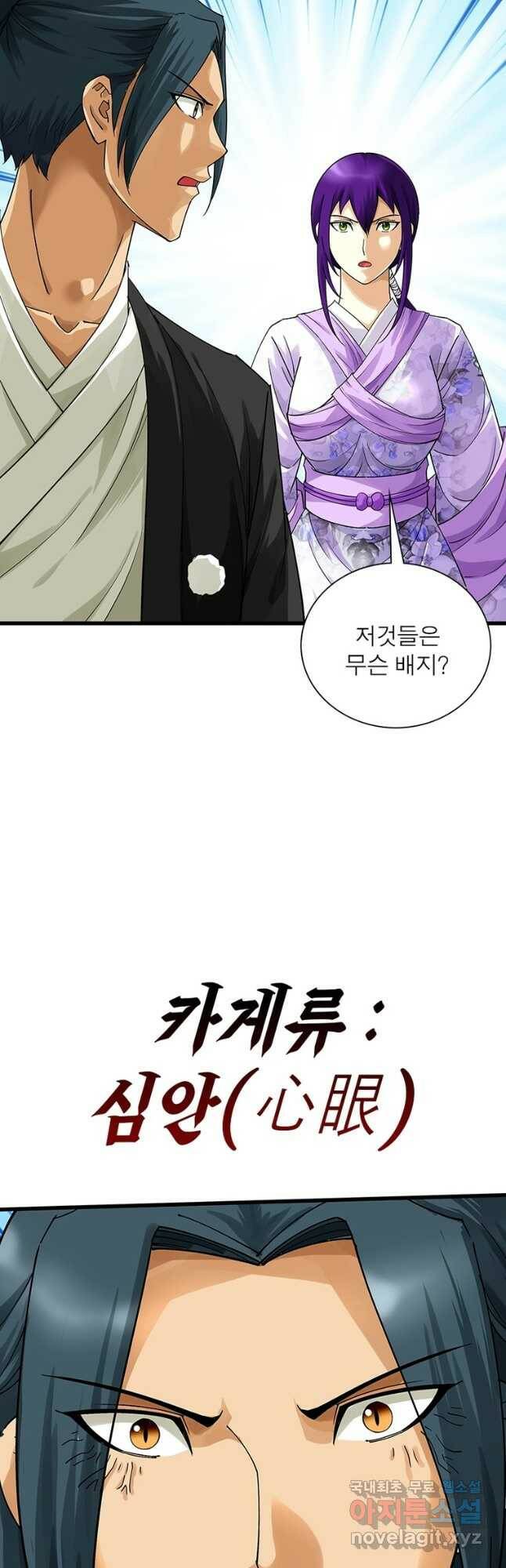 천신회귀 115화 9