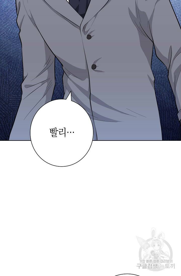 SSS급 로맨스 단편선 노드필드의 겨울엔 마법이 있다 7화 12