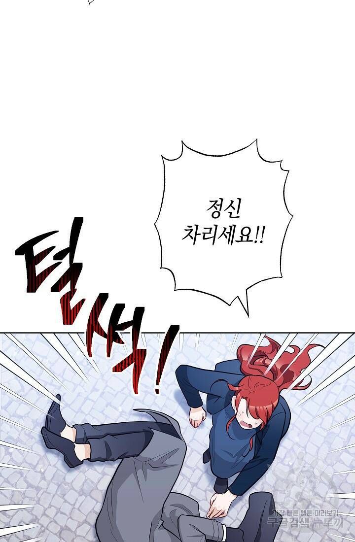 SSS급 로맨스 단편선 노드필드의 겨울엔 마법이 있다 7화 14