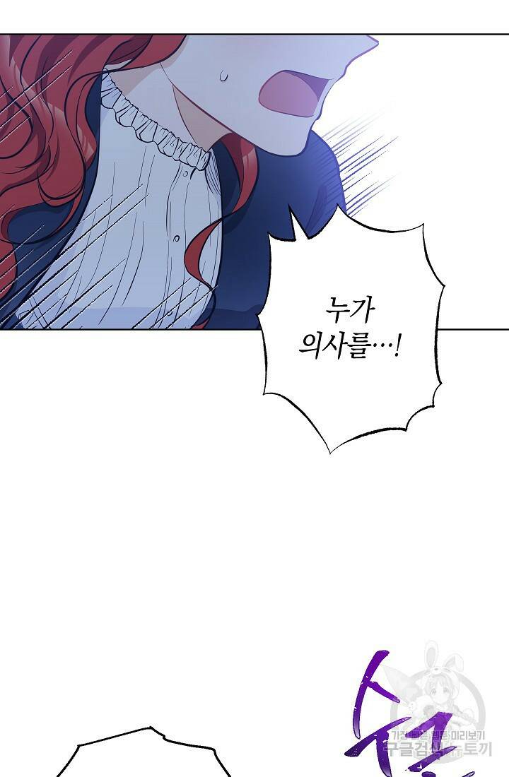 SSS급 로맨스 단편선 노드필드의 겨울엔 마법이 있다 7화 17