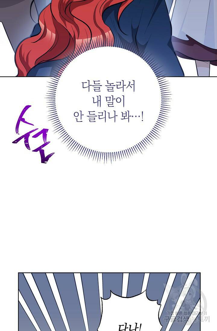 SSS급 로맨스 단편선 노드필드의 겨울엔 마법이 있다 7화 19