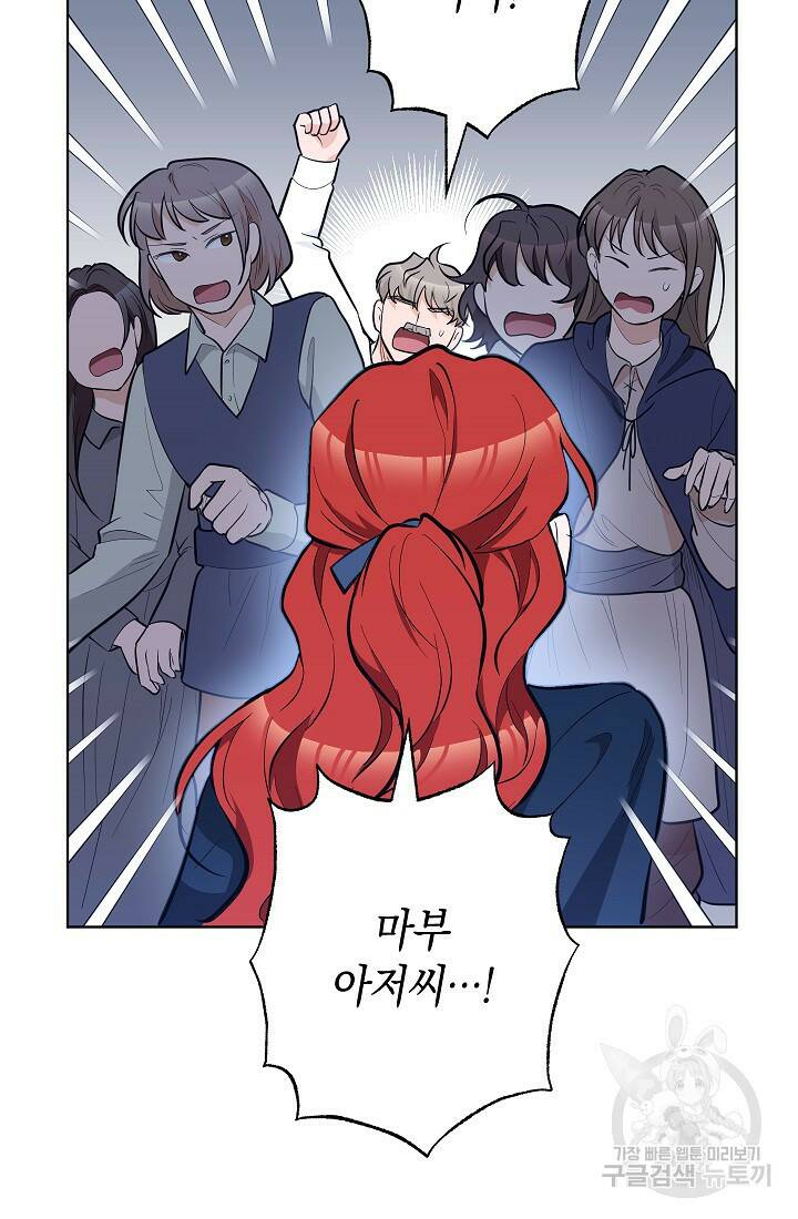 SSS급 로맨스 단편선 노드필드의 겨울엔 마법이 있다 7화 20