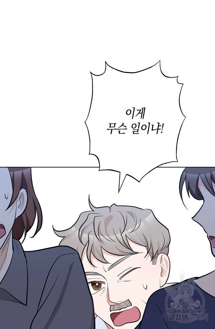 SSS급 로맨스 단편선 노드필드의 겨울엔 마법이 있다 7화 21